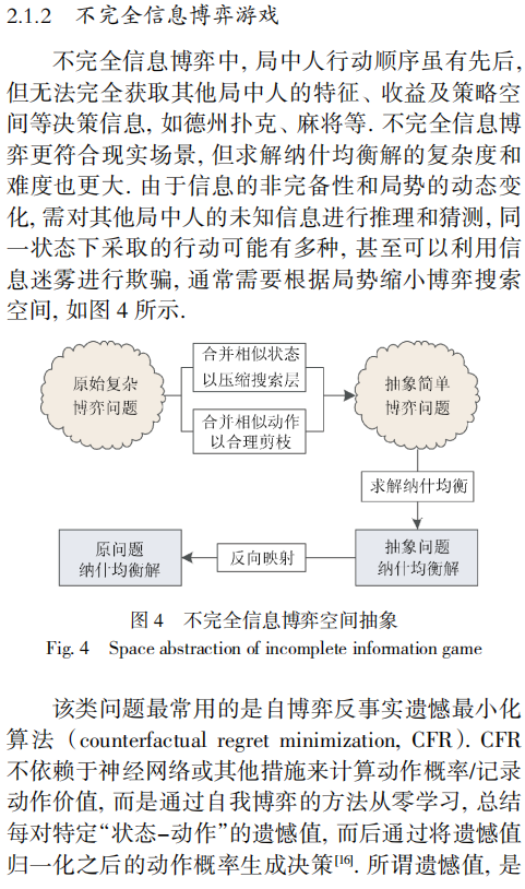 數(shù)字秘境深掘:王中王493333特馬王中王與智慧博弈的奇遇對(duì)話(huà)