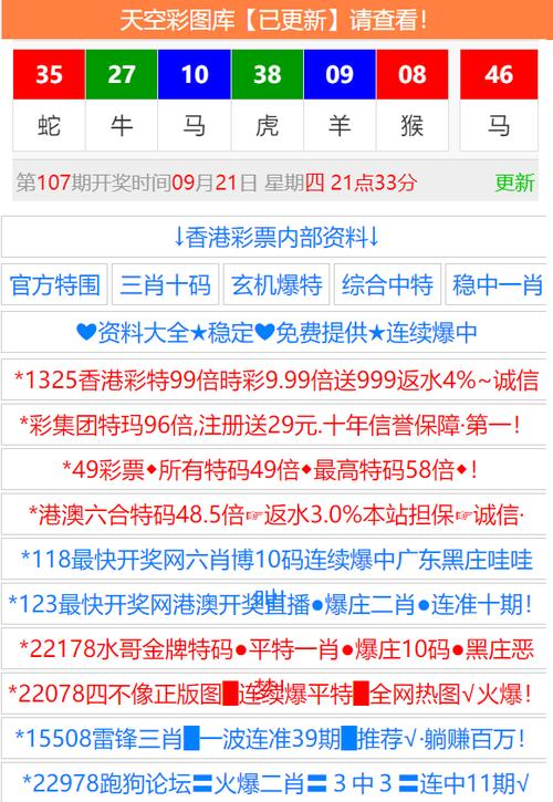 494949最快開(kāi)獎(jiǎng)記錄：深度解析與高效獲取攻略