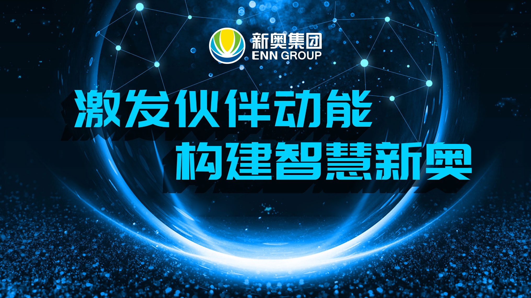 穿梭時空：新奧精準(zhǔn)選官網(wǎng)入口的未來啟示與尋蹤記