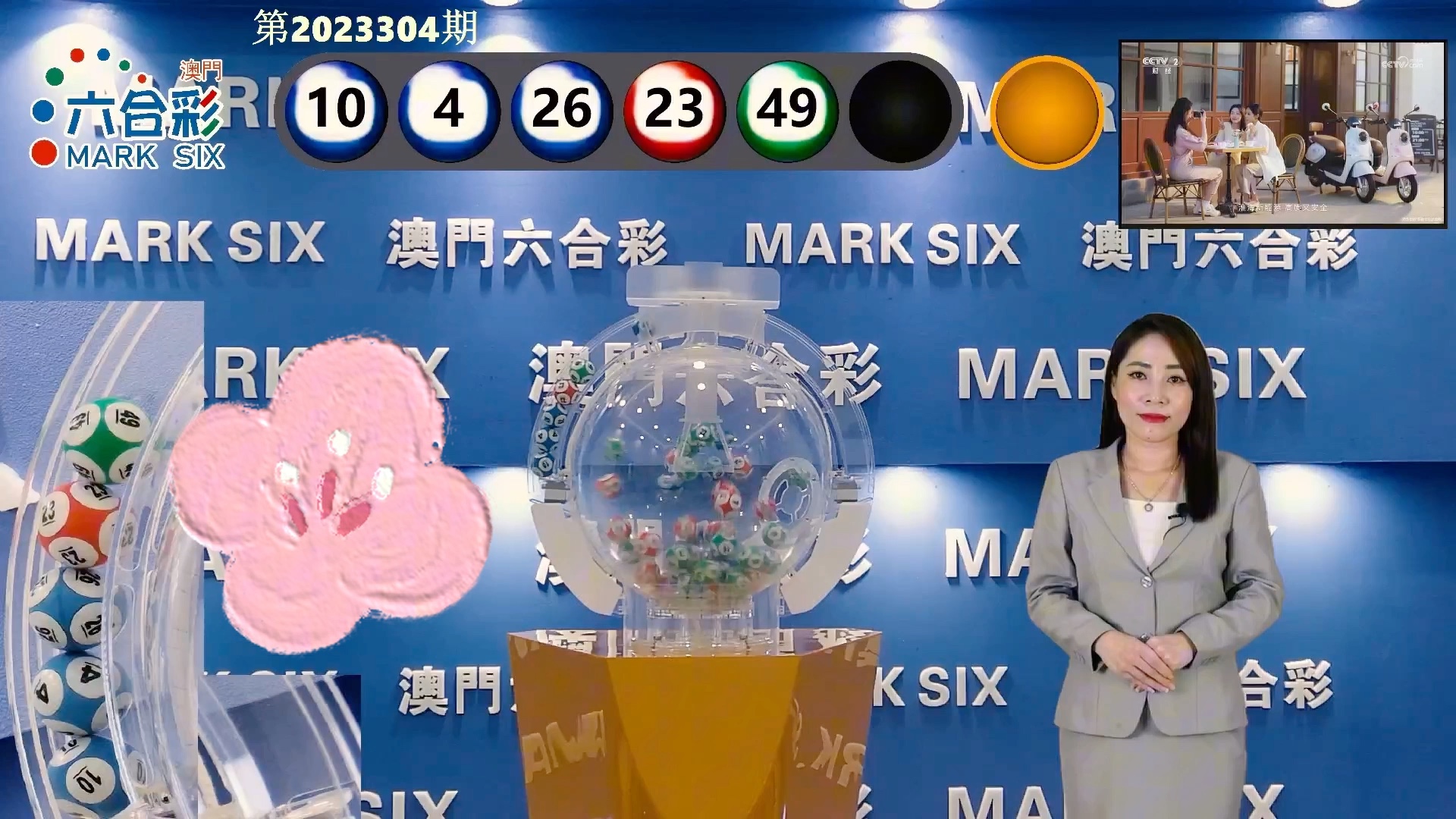 新澳門(mén)開(kāi)獎(jiǎng)結(jié)果記錄歷史，探索與解讀，澳門(mén)開(kāi)獎(jiǎng)結(jié)果記錄歷史，探索與解讀