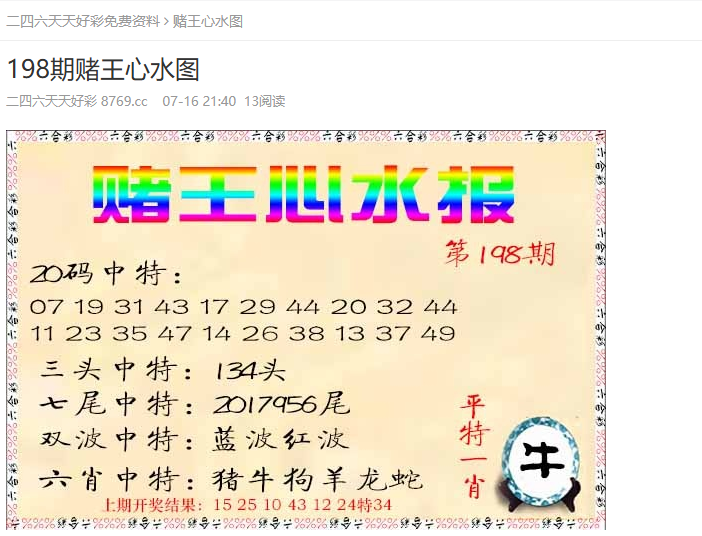 澳門彩票的未來展望，2025天天開好彩的精準(zhǔn)預(yù)測(cè)，澳門彩票未來展望，2025年天天開好彩的精準(zhǔn)預(yù)測(cè)分析