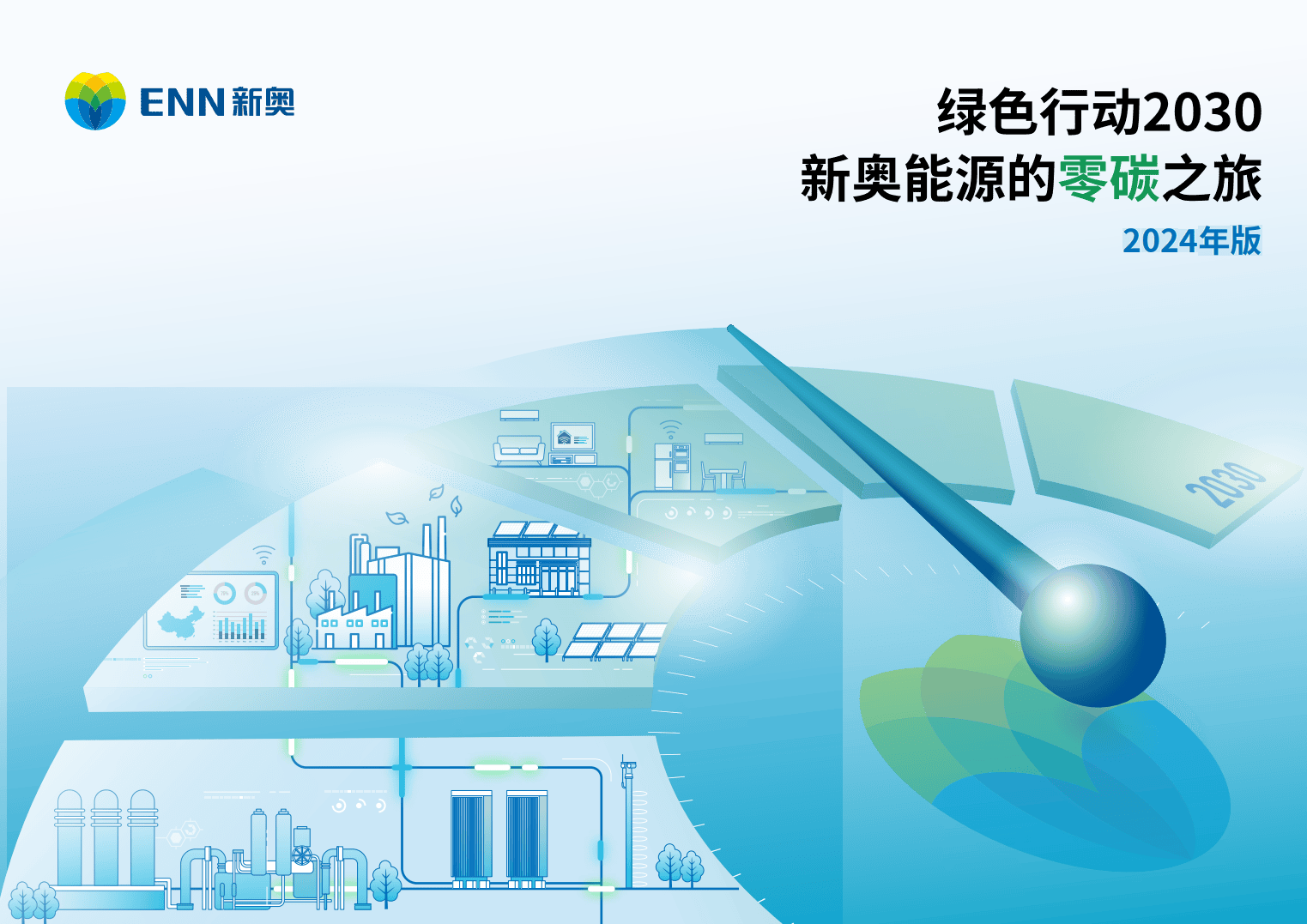 探索未來，2025年新奧正版免費大全的無限可能，探索未來，2025年新奧正版免費大全的無限潛力