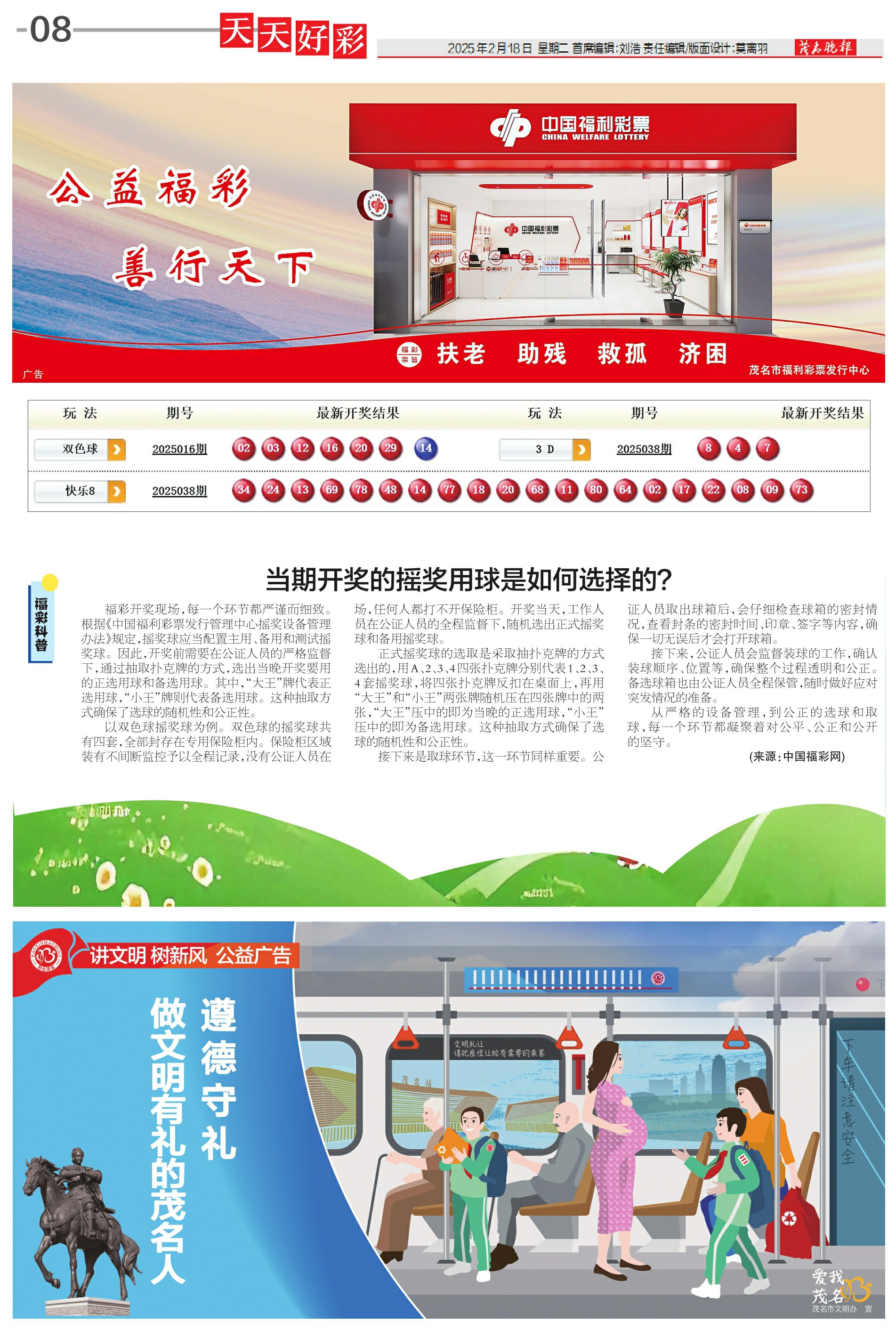 邁向新紀(jì)元，新奧彩的天天開好彩之旅，新紀(jì)元之旅，新奧彩天天開好彩啟程