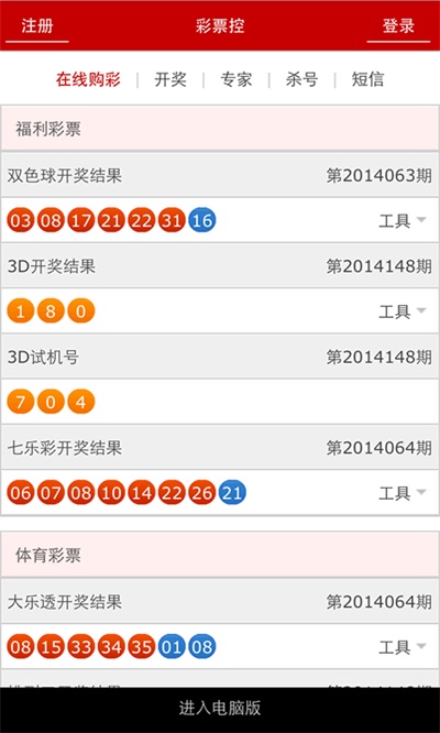 澳門彩票開獎結(jié)果查詢——探索未來的彩票世界（2025年展望），澳門彩票未來展望，探索彩票世界的未來趨勢（2025年展望）