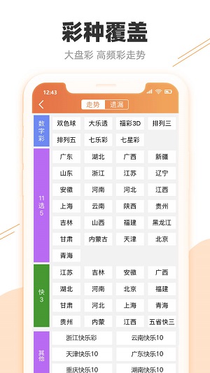 新澳天天開獎資料大全第94期詳解，新澳天天開獎資料第94期詳解，全面解析開獎數(shù)據(jù)