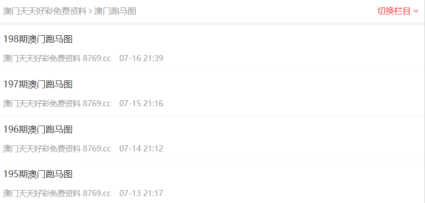 邁向2025年，正版資料的免費(fèi)新時代，邁向2025年，正版資料免費(fèi)新時代開啟