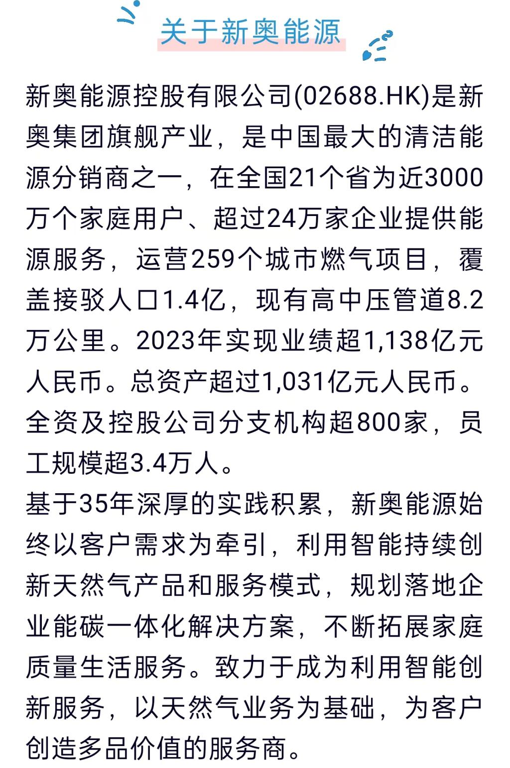 新奧2025天天開彩資料詳解，新奧2025天天開彩資料全面解析