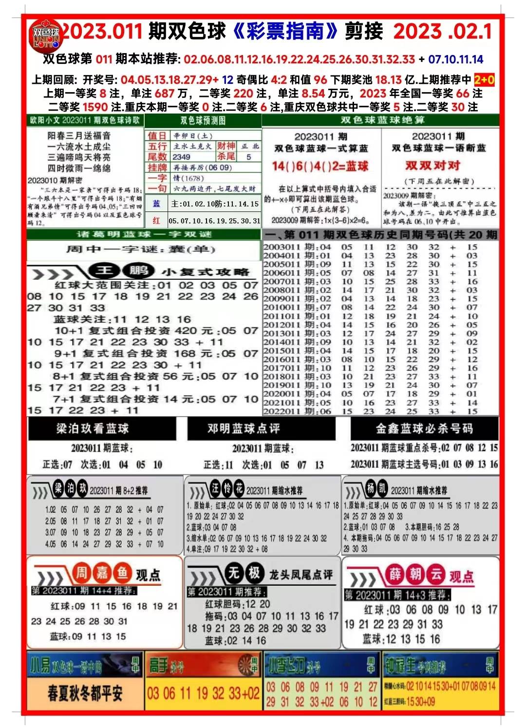 新澳天天開獎資料大全