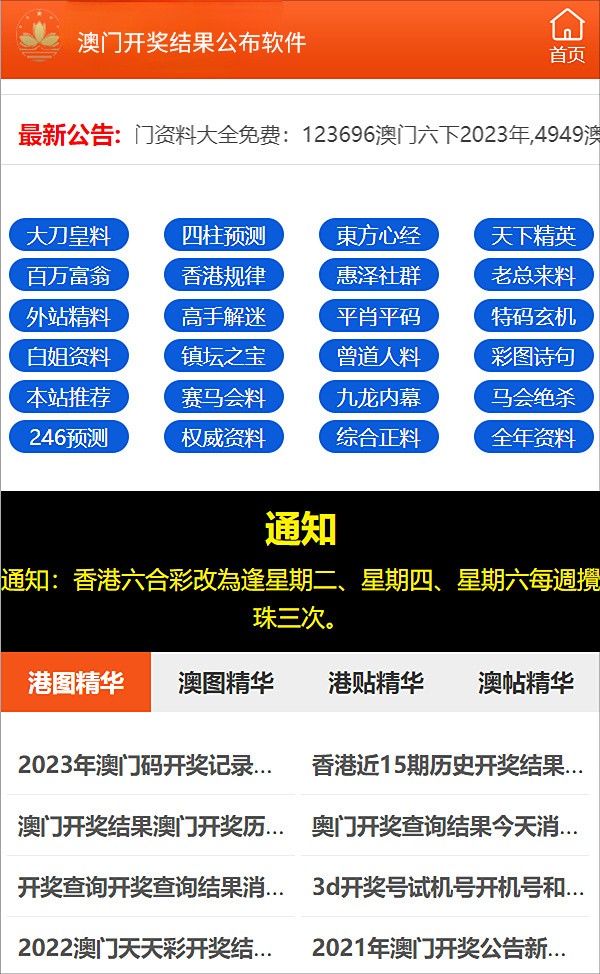 新門內(nèi)部資料最新更新內(nèi)容介紹，新門內(nèi)部資料最新更新內(nèi)容詳解