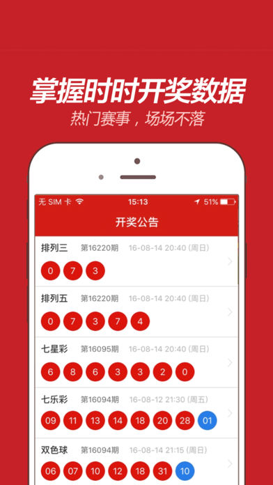 新奧精準(zhǔn)免費(fèi)提供港澳彩，探索彩票行業(yè)的未來之路，新奧精準(zhǔn)免費(fèi)港澳彩探索彩票行業(yè)未來之路新趨勢