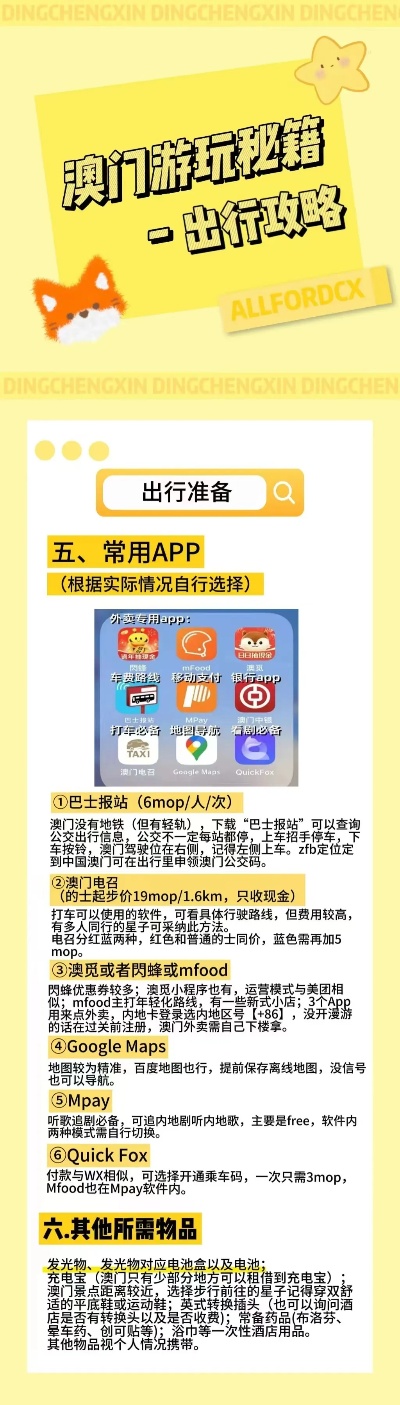 揭秘大三巴一肖二碼的秘密，免費公開的奧秘與探索，揭秘大三巴一肖二碼的秘密，奧秘探索與免費公開之旅