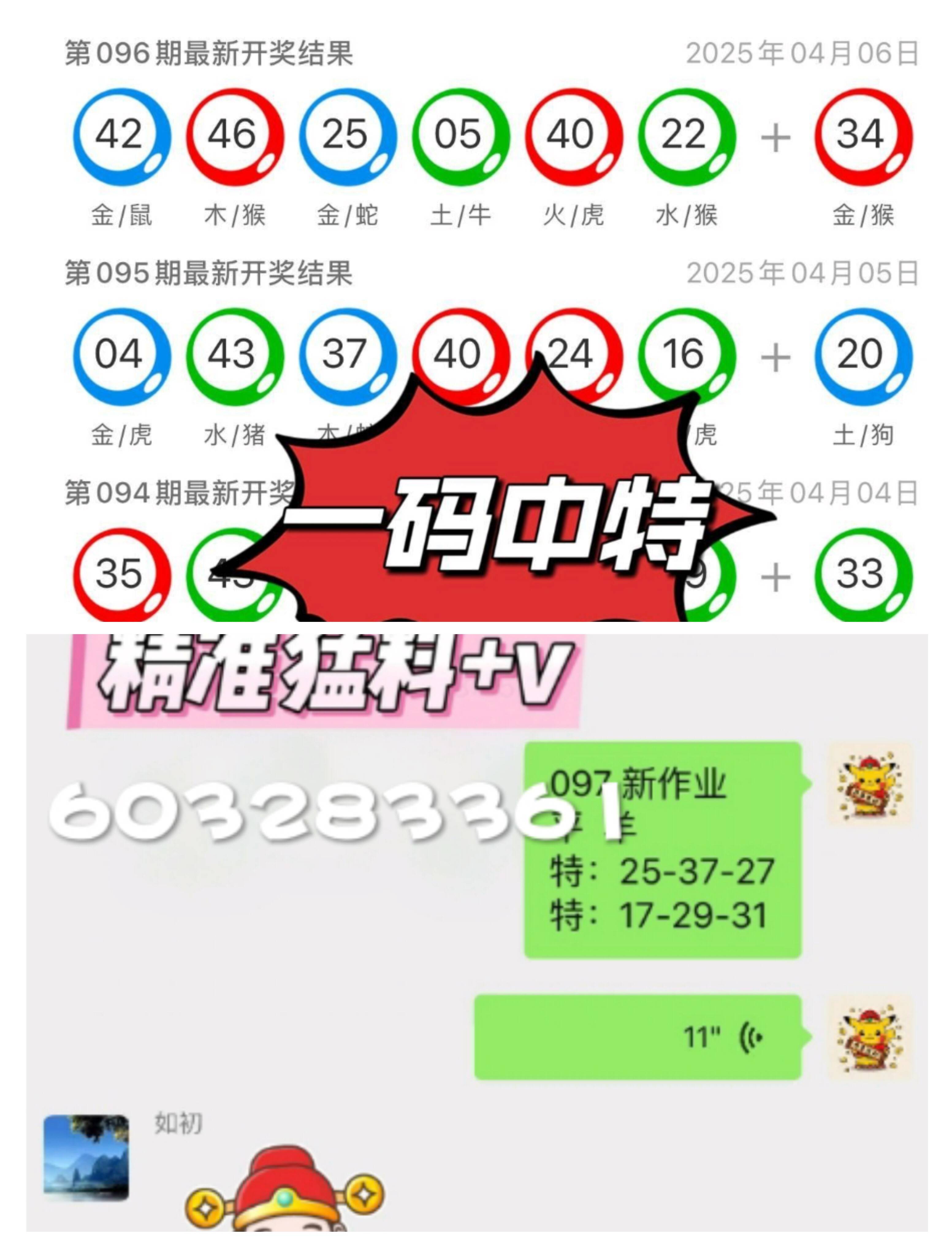 新澳門開獎結(jié)果記錄歷史，澳門開獎結(jié)果記錄歷史簡介