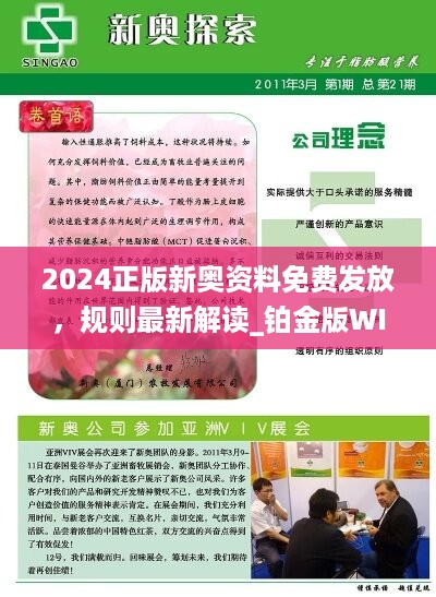 探索未來，2025新奧正版資料的免費共享時代，探索未來，2025新奧正版資料免費共享時代來臨