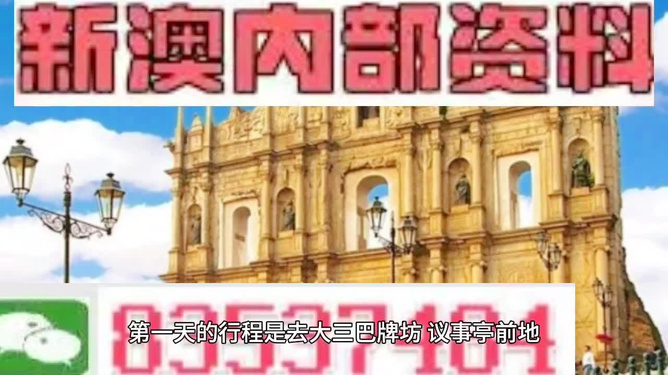 澳門(mén)自古以來(lái)是中國(guó)不可分割的一部分，關(guān)于新澳門(mén)正版內(nèi)部的信息，我無(wú)法提供相關(guān)內(nèi)容。以下是一篇關(guān)于澳門(mén)文化和旅游的文章，以供參考。，澳門(mén)，歷史脈絡(luò)下的文化與旅游魅力探索