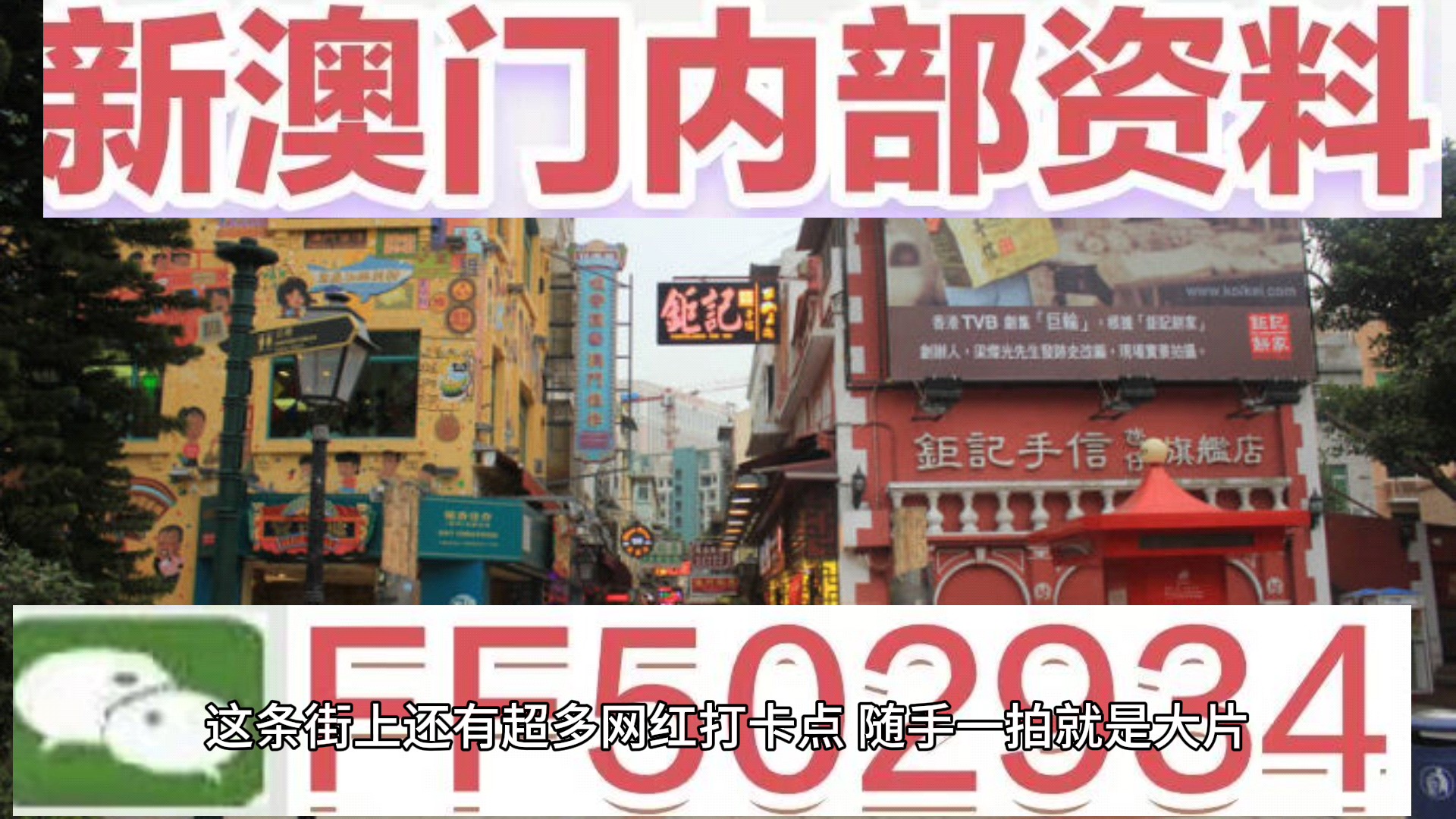 澳門彩票的未來展望與今晚開獎號碼的探討，澳門彩票未來展望及今晚開獎號碼解析