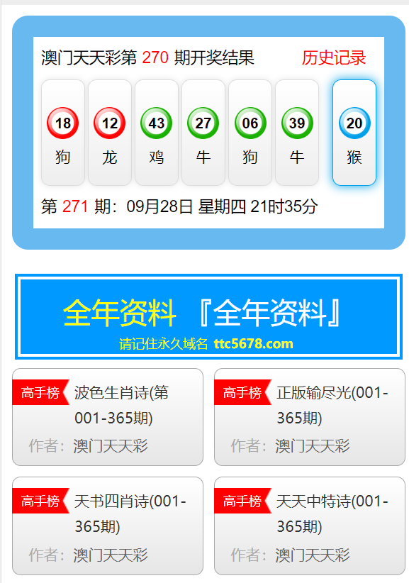 新澳門彩最快開獎(jiǎng)記錄，揭秘彩票背后的秘密，揭秘新澳門彩開獎(jiǎng)背后的秘密與最快記錄開獎(jiǎng)歷程