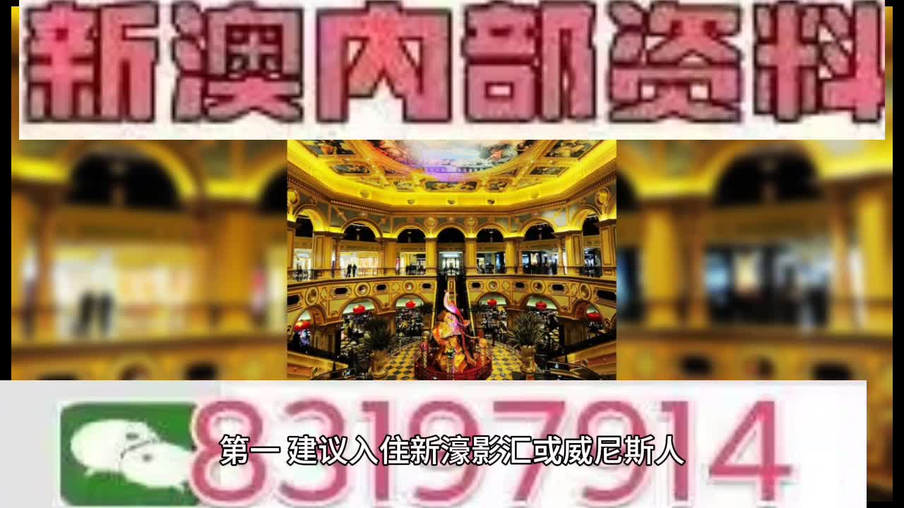新澳門內部精準公開的多元發(fā)展與進步，澳門多元發(fā)展與進步的精準公開觀察