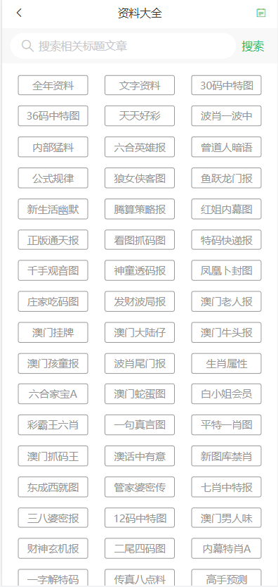 新澳門天天免費(fèi)謎語解法，探索與解析，澳門新謎語解法探索與解析指南