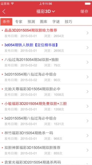 新澳天天開獎(jiǎng)資料大全最新54期，深度解析與預(yù)測(cè)，新澳天天開獎(jiǎng)資料解析與預(yù)測(cè)，最新54期深度解讀