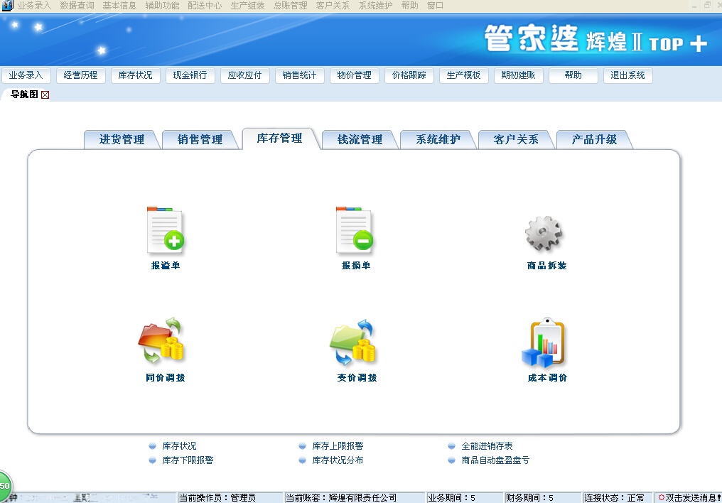 探索777788888管家婆中的獨特功能，揭秘777788888管家婆的獨特功能探索