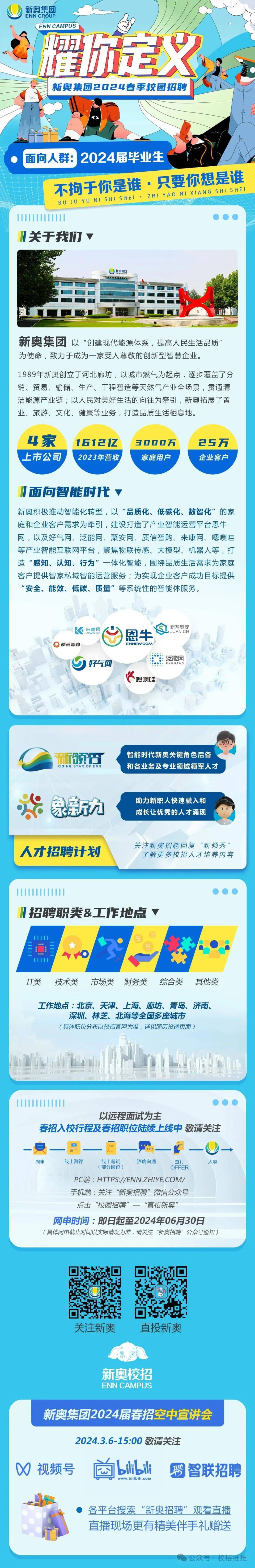 探索未來之路，2025新奧正版資料的免費共享時代，探索未來之路，邁向2025的免費資料共享時代