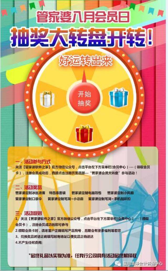 新奧最精免費(fèi)大全管家婆，智能化管理與服務(wù)的新典范，智能化管理與服務(wù)典范，新奧免費(fèi)大全管家婆開(kāi)啟新篇章