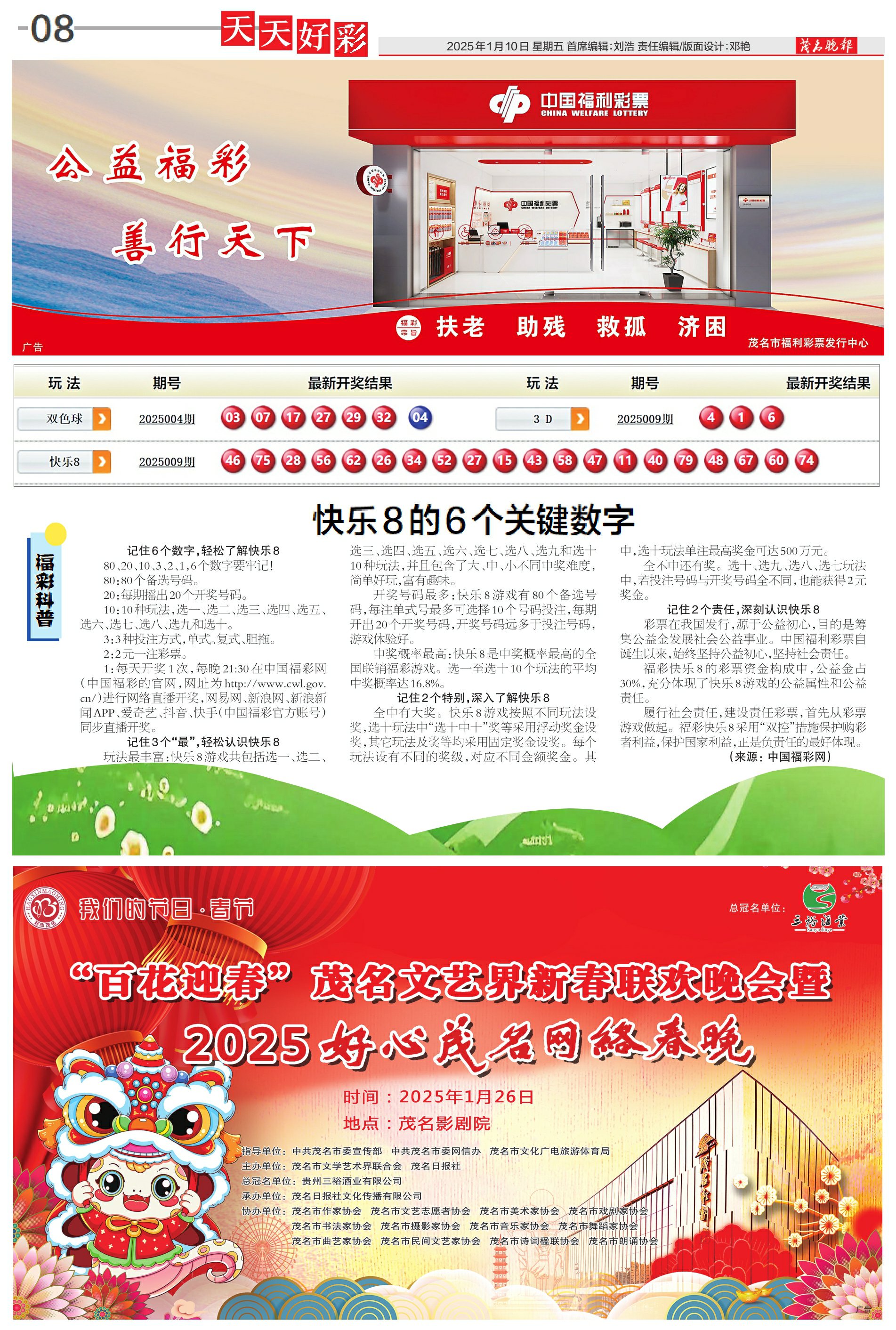 探索未來(lái)的寶藏，2025年天天彩免費(fèi)大全，2025年天天彩免費(fèi)大全，探索未來(lái)寶藏的奇幻之旅