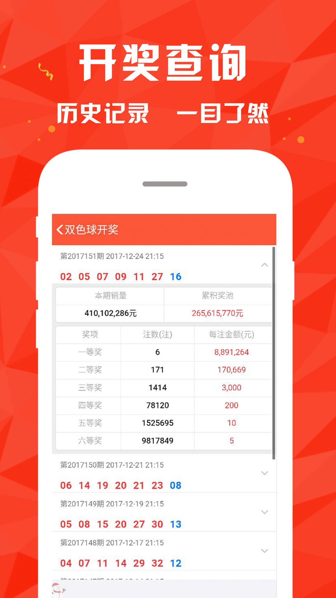新澳門歷史開獎記錄查詢表，探索與解讀，澳門歷史開獎記錄查詢表，探索與解讀