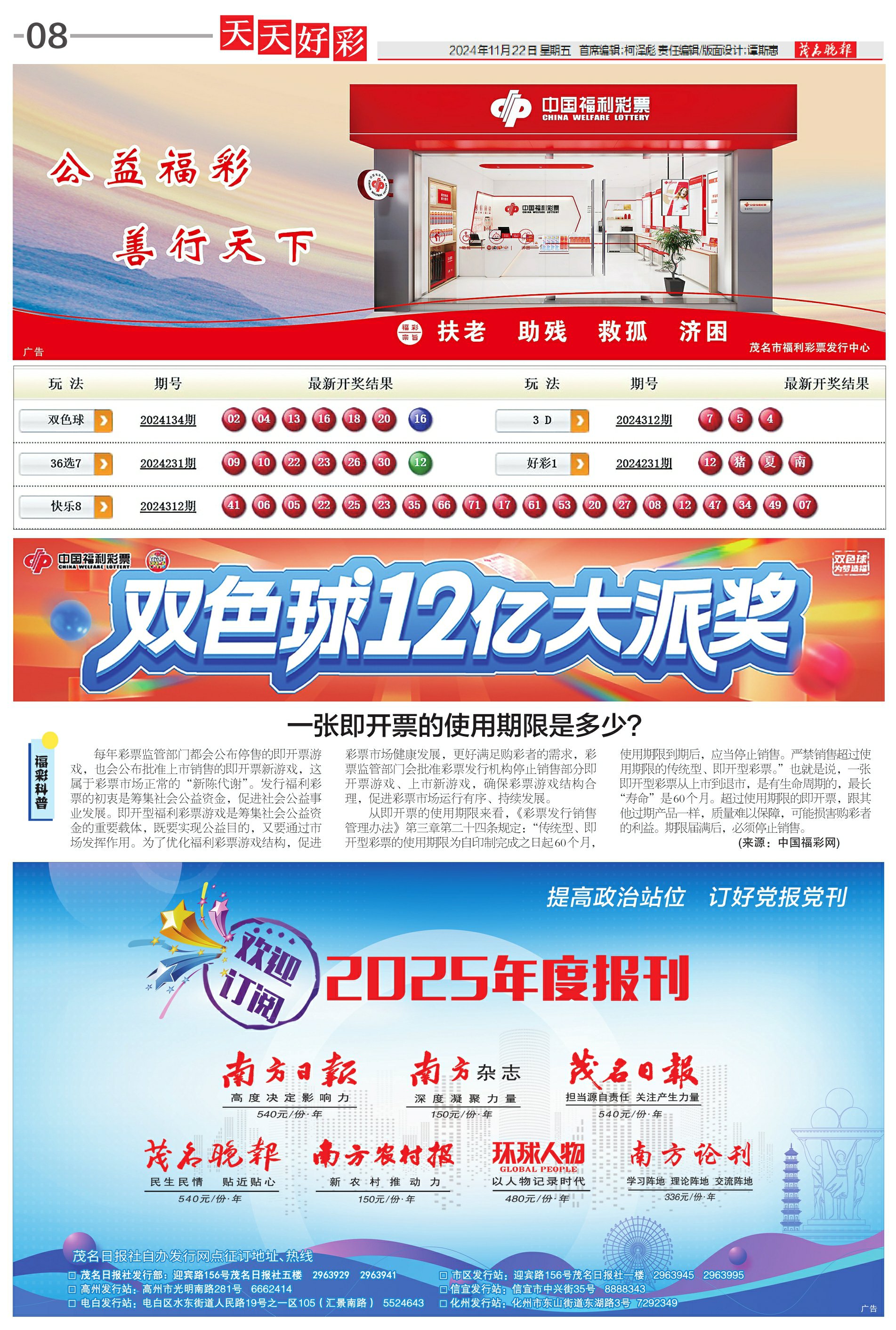 新奧彩的未來(lái)展望，天天開(kāi)好彩，走向免費(fèi)新紀(jì)元，新奧彩走向免費(fèi)新紀(jì)元，未來(lái)展望與天天開(kāi)好彩的機(jī)遇