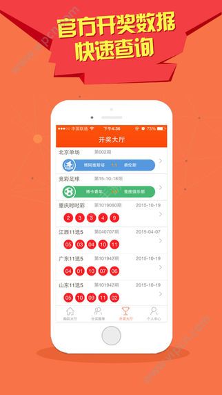 新澳門彩開獎記錄