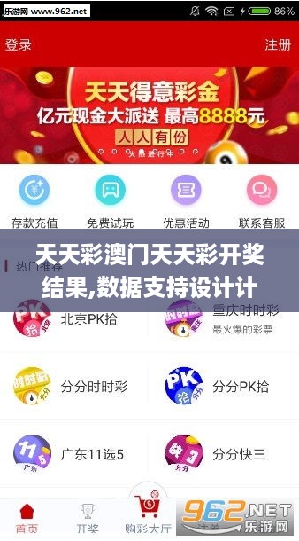 天天彩好彩天天免費，探索彩票的樂趣與機遇，天天彩好彩，免費探索彩票樂趣與機遇