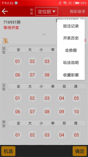 新澳天天開獎資料大全最新54期詳解，新澳天天開獎資料最新詳解，第54期開獎資料大全