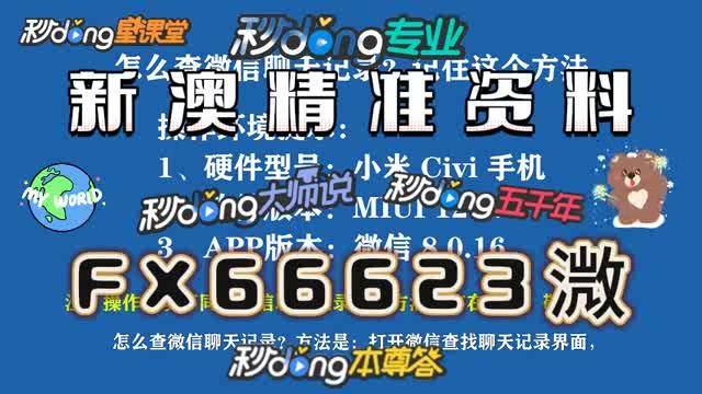 新澳門天天免費謎語活動，探索樂趣與挑戰(zhàn)的無限可能，澳門天天免費謎語活動，樂趣與挑戰(zhàn)的無限探索