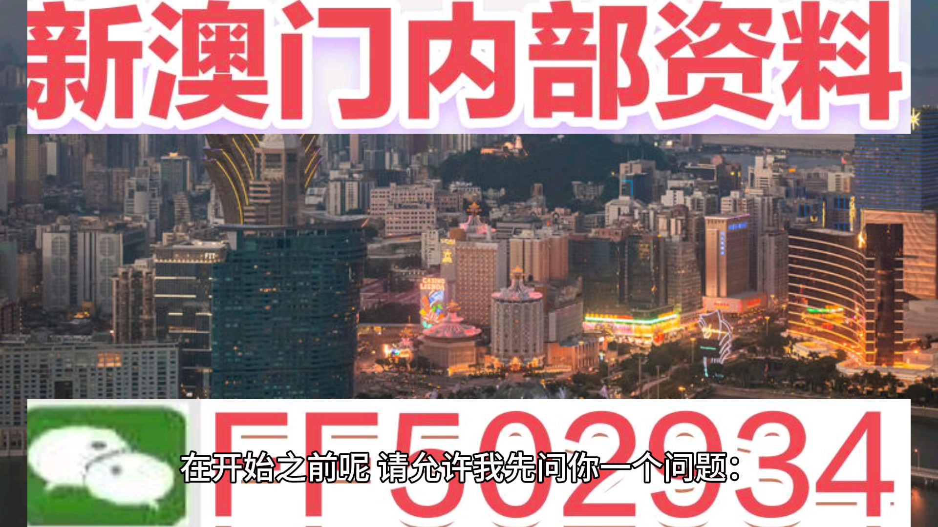 新澳門(mén)今晚開(kāi)獎(jiǎng)結(jié)果號(hào)碼查詢(xún)表，探索彩票世界的神秘與期待，新澳門(mén)今晚開(kāi)獎(jiǎng)結(jié)果查詢(xún)表，揭開(kāi)彩票世界的神秘面紗與期待