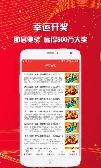 新澳天天開獎資料大全最新版解析，新澳天天開獎資料大全最新解析版