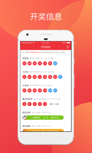 新澳門彩最快開獎(jiǎng)記錄，揭秘彩票背后的秘密，揭秘新澳門彩開獎(jiǎng)背后的秘密與最快記錄開獎(jiǎng)歷程
