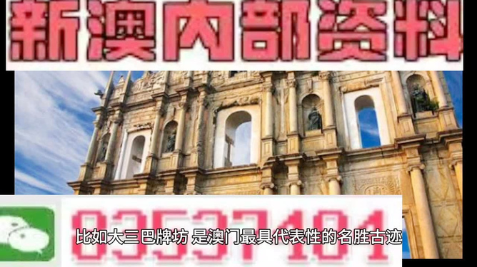 新澳新澳門正版資料，探索與解讀，新澳新澳門正版資料的探索與解讀
