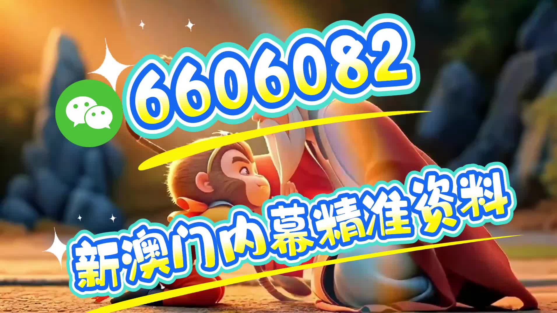 澳門一肖一特一中管家，探索神秘與傳奇的世界，澳門神秘探索之旅，一肖一特一中管家的傳奇世界