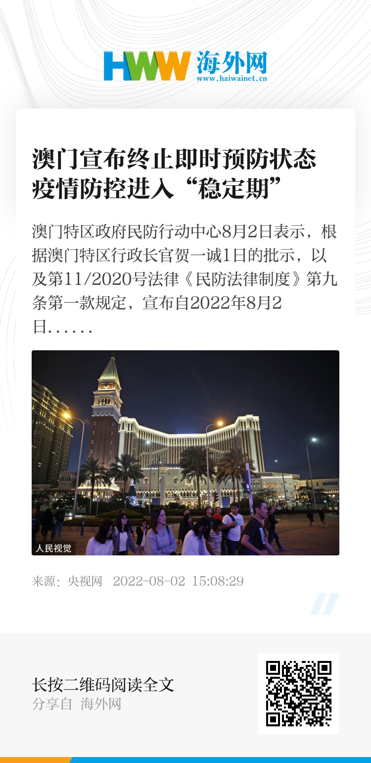 探索未來的澳門，新澳門期期準(zhǔn)展望，澳門未來展望，探索新機(jī)遇，期期準(zhǔn)迎新發(fā)展