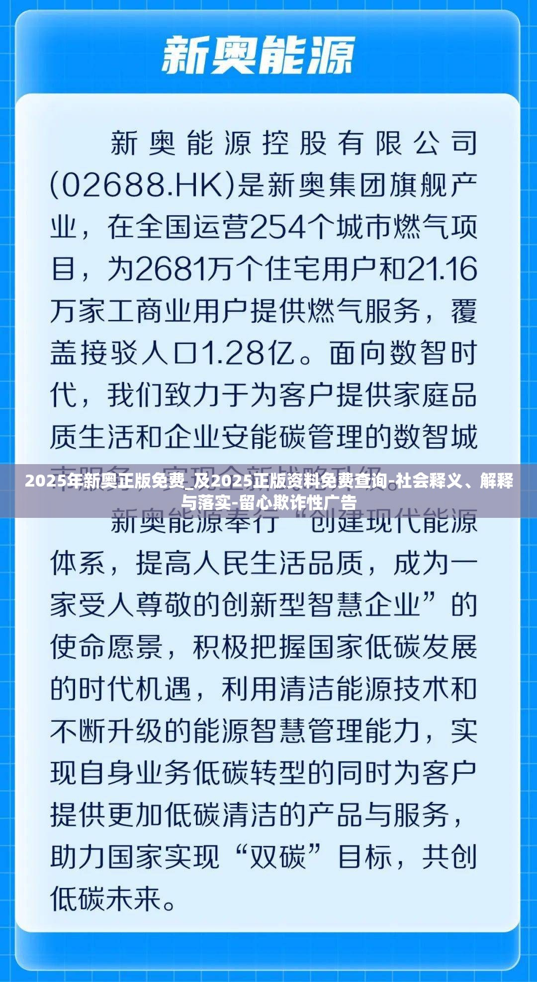 2025年新奧正版資料最新更新六，2025年新奧正版資料最新更新六，揭秘新奧秘