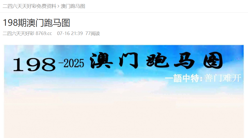 探索與獲取，2025天天彩免費(fèi)資料的價(jià)值與影響，探索與獲取，2025天天彩免費(fèi)資料的價(jià)值及其影響