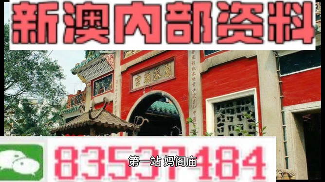 新澳資料免費(fèi)精準(zhǔn)期期準(zhǔn)，探索現(xiàn)代博彩信息資源的深度價值，現(xiàn)代博彩信息深度探索，新澳資料精準(zhǔn)期期免費(fèi)分享的價值所在