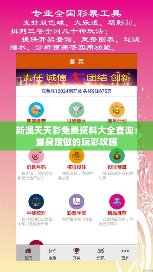 探索未來，2025年新奧天天彩大全，探索未來，2025新奧天天彩大全揭秘