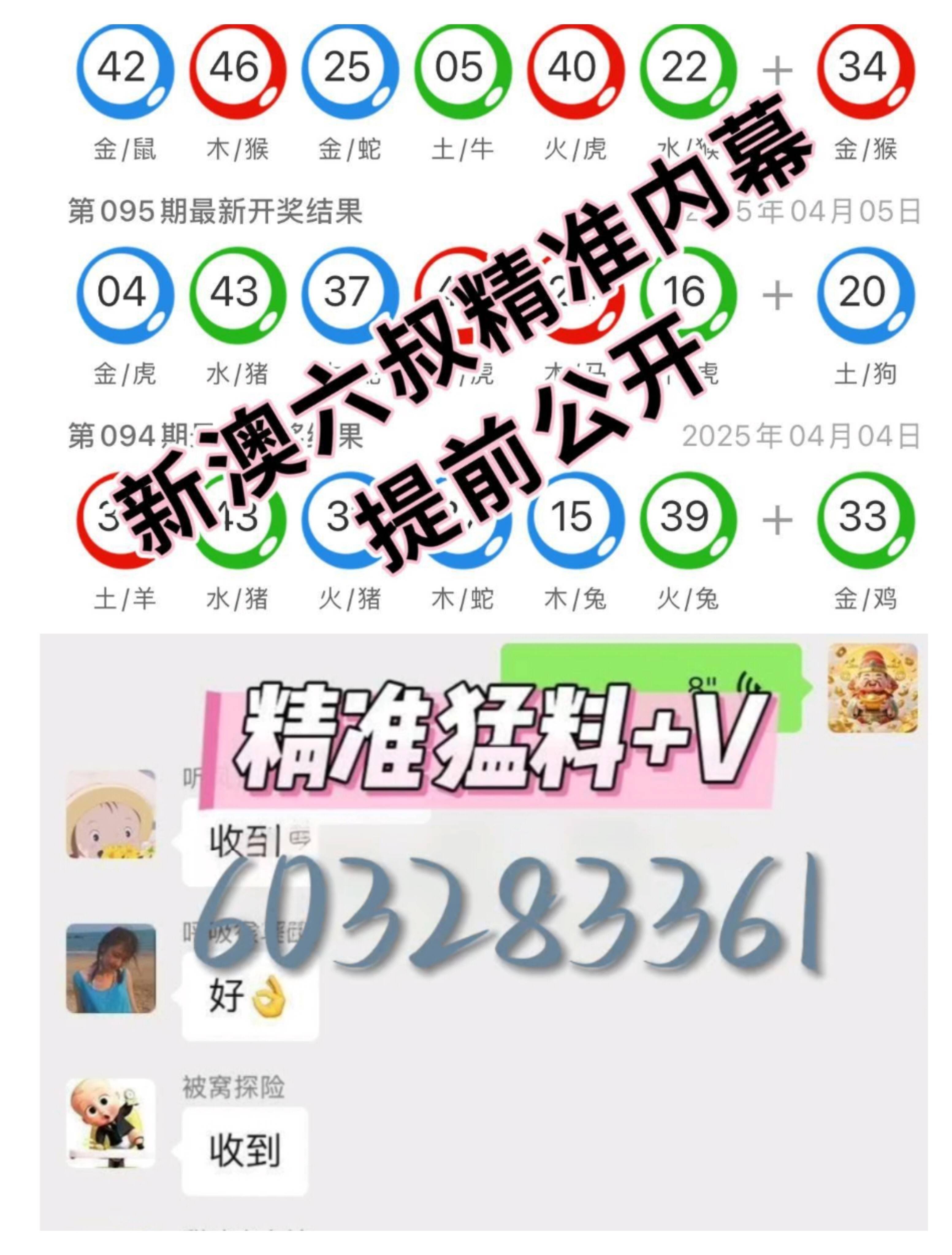 新澳門2025年開獎(jiǎng)記錄，探索與解析，新澳門2025年開獎(jiǎng)記錄深度解析與探索