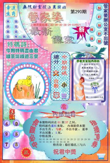 新澳門管家婆，揭秘期期中背后的秘密策略與智慧，揭秘新澳門管家婆期期中策略與智慧，背后的秘密與獨(dú)到之處