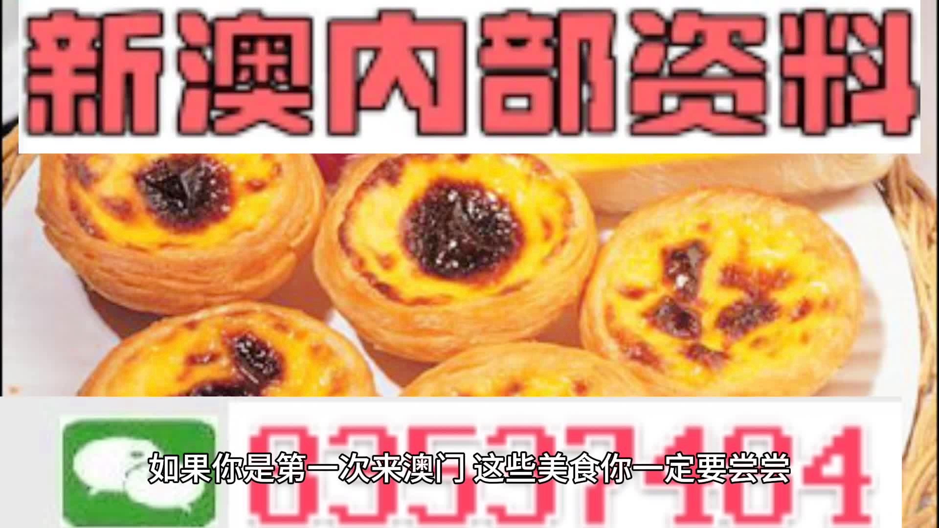 澳門中特期期中期期準(zhǔn)，探索與解析，澳門中特期精準(zhǔn)探索與深度解析