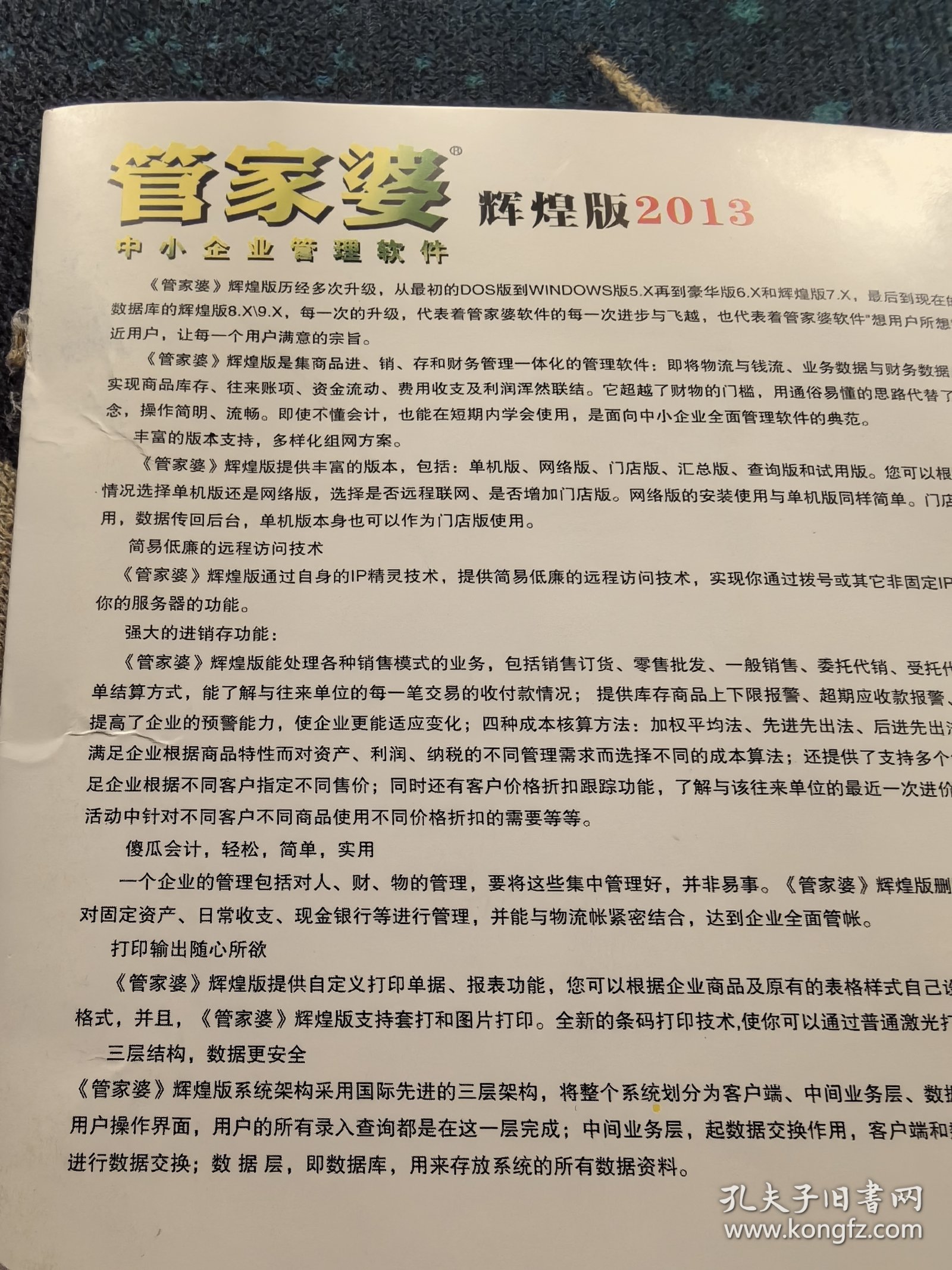 揭開(kāi)神秘面紗，探索7777788888管家婆的百度釋義，揭開(kāi)神秘面紗，探索管家婆百度釋義與數(shù)字組合含義