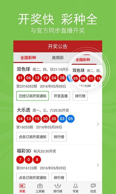 新澳天天開獎資料大全第94期詳解，新澳天天開獎資料第94期詳解，全面解析開獎數(shù)據(jù)