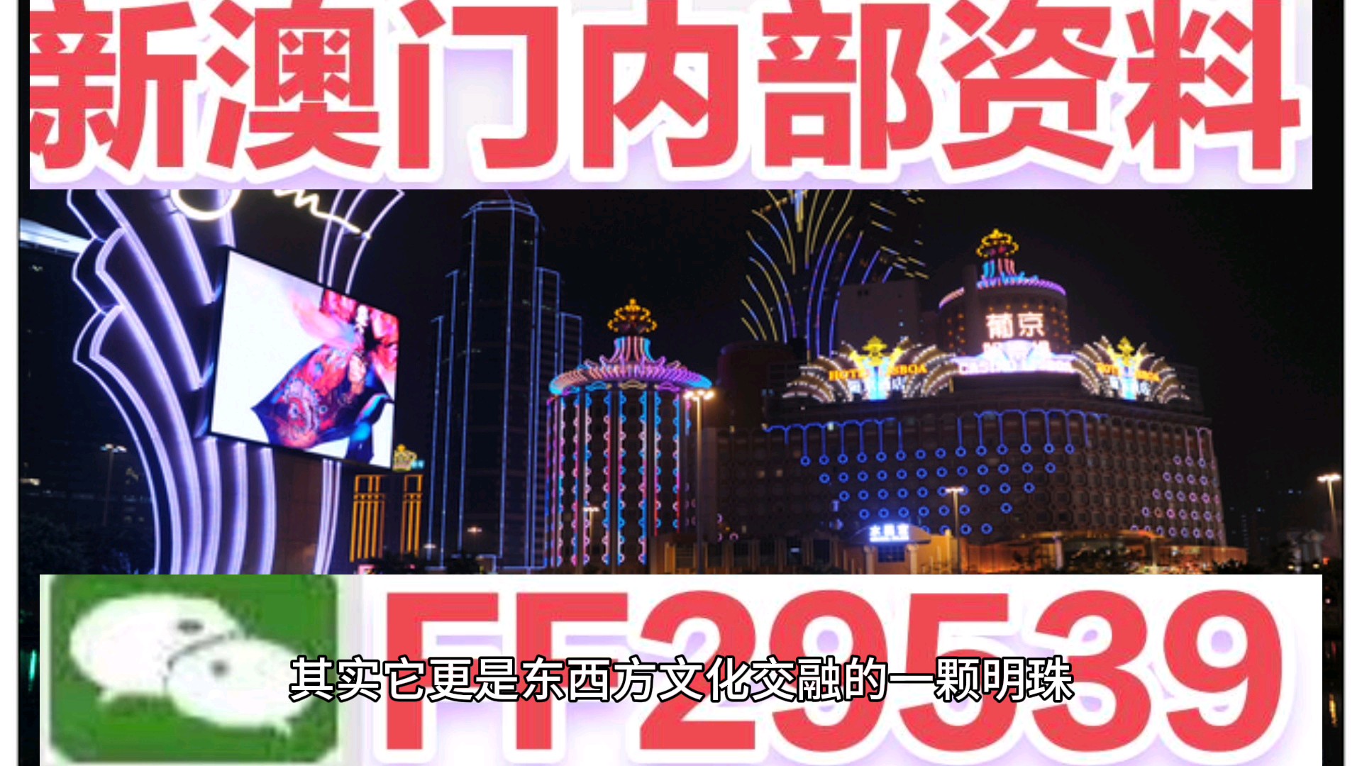 新澳門新氣象，探索澳門天天開好彩背后的故事與未來展望（2025年），澳門新氣象展望，揭秘天天開好彩背后的故事與未來趨勢（至2025年）