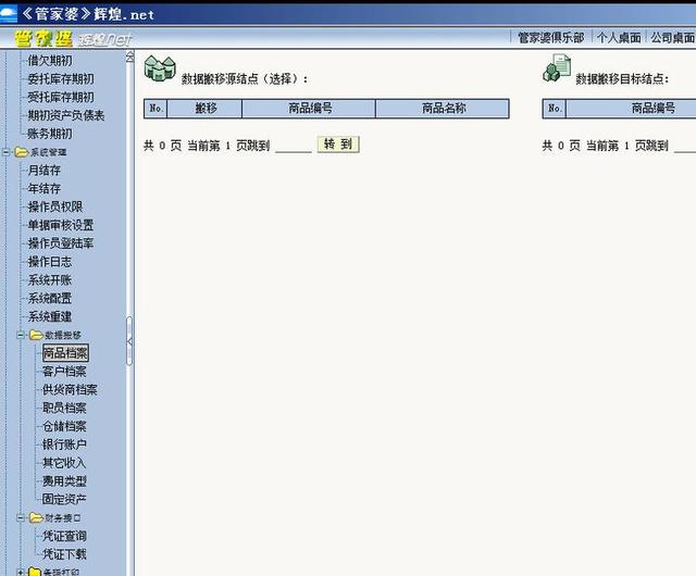 揭秘管家婆三肖三必中一，神秘預(yù)測背后的真相，揭秘管家婆三肖三必中一，神秘預(yù)測背后的真相探究